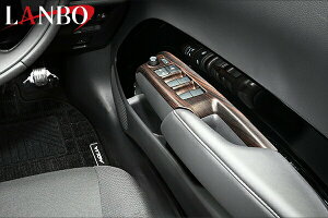 【M's】 トヨタ アクア MXPK10 11 15 16 LANBO 3Dパワーウインドースイッチパネル 4ピースセット ダークブラウン LP1135 ランボ 社外品 TOYOTA AQUA インテリアパネル イメージチェンジ ドレスアップ 室内
