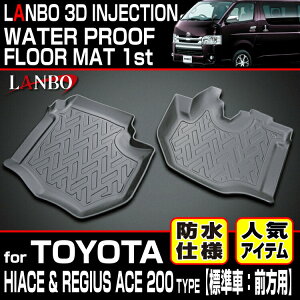 yM'sz g^ 200 nCG[X 1^-6^ (W/i[p) LANBO 3D tA}bg ^^ { ЊOi   p[c i ANZT[ tg}bg ^]  O}bg TOYOTA HIACE 200