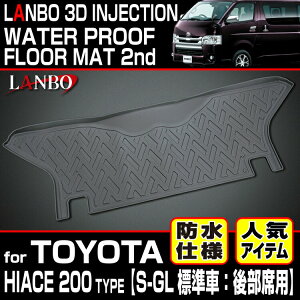 yM'sz g^ 200 nCG[X S-GL (W/i[p) LANBO 㕔ȗp 3D tA}bg ^^ { ЊOi   p[c i ANZT[  A  }bg TOYOTA HIACE 200n LM47