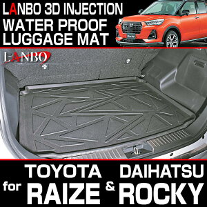 【M's】 トヨタ ライズ / ダイハツ ロッキー A200 (2019y-) LANBO 3D ラゲッジマット (ガソリン車/ハイブリッド車) ランボ 社外 パーツ 部品 トランクマット 後方マット フロアマット 内装品 室内 立