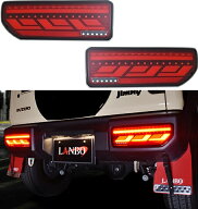 【M's】 スズキ ジムニー JB64W ジムニーシエラ JB74W (2018y-) LANBO LEDテールランプ シーケンシャルウ…