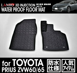 yM'sz g^ vEX ZVW60 65 LANBO 3DtA}bg Oȗp LM178 ^]ȑ ȑ TOYOTA PRIUS60 60vEX GXg}[ TPE { ЊOi ېOK }bg ԓ  Ԏp tA}bg 