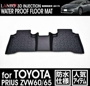 �yM's�z �g���^ �v���E�X ZVW60 65 LANBO 3D�t���A�}�b�g �㕔�ȗp LM179 TOYOTA PRIUS60 60�v���E�X �G���X�g�}�[�iTPE�j �����{ �ЊO�i �ې�OK �}�b�g �ԓ� ���� �Ԏ��p �t���A�}�b�g ���A�}�b�g �V�^