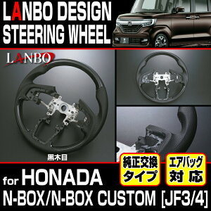 yM'sz z_ N-BOX N-BOX CUSTOM JF3 JF4 LANBO IWi KObv RrXeAO ؖڒ LSH16A HONDA Gk{bNX nh XeAO PVCU[  ؖ BLACK black