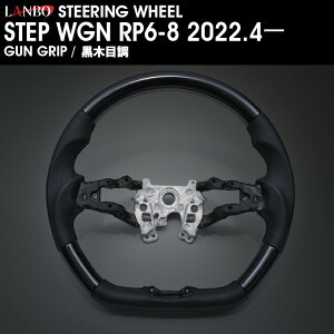 �yM's�z �z���_ �X�e�b�v���S�� RP6-8 2022y4�[ LANBO �I���W�i�� �K���O���b�v �R���r�X�e�A�����O ���ؖ� LSH24A HONDA STEPWGN �n���h�� �X�e�A�����O D�f�U�C�� PVC���U�[ �ؖڒ� �� BLACK black