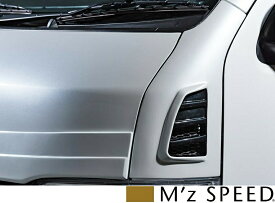 【M's】トヨタ 200系 ハイエース / レジアスエース (2013/12 -) M'z SPEED GRACE LINE コーナーパネル 左右 FRP製 エアロ エアロパーツ カスタム エムズスピード M's SPEED TOYOTA HIACE KDH200 TRH200 200ハイエース ハイエース200 3211-7212