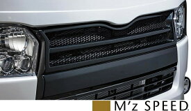 【M's】トヨタ 200系 ハイエース / レジアスエース (2013/12 -) M'z SPEED GRACE LINE フロントグリル FRP製 エアロ エアロパーツ カスタム エムズスピード M's SPEED TOYOTA HIACE KDH200 TRH200 200ハイエース ハイエース200 グリル 3211-4112
