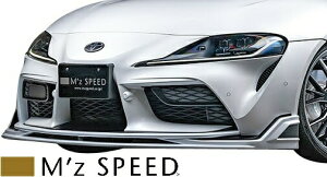 【M's】トヨタ スープラ DB42/DB22/DB82 (2019/10-) M'z SPEED フロントハーフスポイラー 未塗装 エアロ エアロパーツ フロントスポイラー カスタム シンプル エムズスピード TOYOTA SUPRA 新型スープラ DB