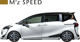 【M's】トヨタ 170 シエンタ (2018/9-) M'z SPEED サイドステップ 左右 FRP製 エムズスピード エアロ サイドスカート カスタム シンプル NSP170 NCP175 NHP170 170シエンタ シエンタ170 170系 TOYOTA SIENTA 3201-2113