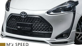 【M's】トヨタ 170 シエンタ (2018/9-) M'z SPEED フロントハーフスポイラー(LED付) FRP製 エムズスピード エアロ フロントスポイラー カスタム シンプル NSP170 NCP175 NHP170 170シエンタ シエンタ170 170系 TOYOTA SIENTA 3201-1132