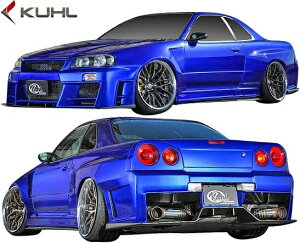 【M's】日産 R34 GT-R (1999y-2003y) Kuhl Racing ワイドボディ コンプリートキット 7点//クールレーシング FRP SG エアロ フルエアロ エアロセット エアロキット フルキット カスタム オーバーフェン