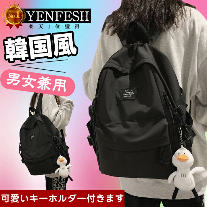 楽天市場 あす楽 超ポイントバック祭 全品800円クーポン配布中 送料無料 リュック レディース 韓国 通学a4 大容量 バックパック リュックサック 大学生 パソコン ブラック Daylife 可愛い 撥水加工 新作 かわいい 高校生 防水 軽量 女子高生 おしゃれ 無地