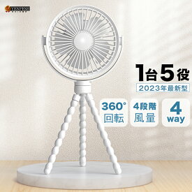 「 楽天1位 10冠獲得!日本製★夢のセール★半額クーポンで3,879円」5200mAh 1台5役 扇風機 卓上 360° 車用 首振り 手持ち 電池 ミニ 長い usb 省エネ 静音 強風 軽い 小型 4段階風量調節 充電式 dc 熱中症対策 手持ち扇風機 パワフル コンパクト 節電 夏 長時間 外出