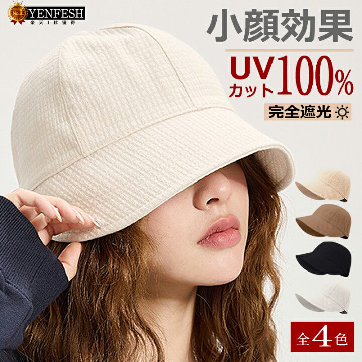 代引き不可】 帽子 日よけ帽子 UV 首 日焼け防止 充電可能ファン 小顔効果 UVカット