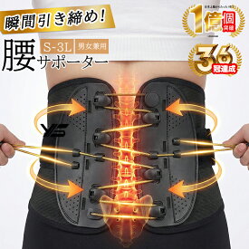 楽天1位 36冠獲得 「お値打ち価格で断然お得！」 送料無料 骨盤ベルト 腰 サポーター コルセット 腰痛 骨盤 サポーター サポートベルト 腰ベルト 骨盤サポーター 腰用ベルト 産後 健康グッズ ベルト 骨盤補正 姿勢 腰痛ベルト カシャーン 骨盤底筋