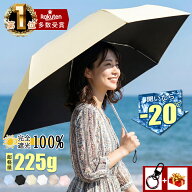楽天1位「店長暴走! 半額クーポンで2,788円☆自動開閉☆業界を圧倒する 超軽量・225g☆開いたら-20℃」送…