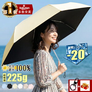 楽天1位「今なら50％OFF！家計を応援します☆自動開閉☆業界を圧倒する 超軽量・225g☆開いたら-20℃」送料無料 