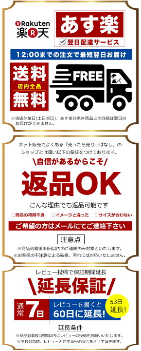 楽天市場】「早い者勝ち！1日限りのご奉仕価格 半額クーポン利用で  