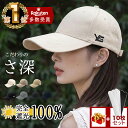 楽天1位受賞「店長暴走! 特典プレゼント→【10枚セット】汚れ防止 テープ」送料無料 キャップ 深め 14cm 完全遮光 帽子 レディース 春 小顔効果 メンズ uv サイズ 調整 大きいサイズ つば広 日よけ 完全遮光100％ 男女兼用 ブランド 汗染み 防止 ベースボールキャップ 涼しい