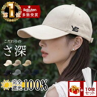楽天1位受賞!「店長暴走! 特典プレゼント→【10枚セット】ハットライナー」送料無料 キャップ 深め 14cm …
