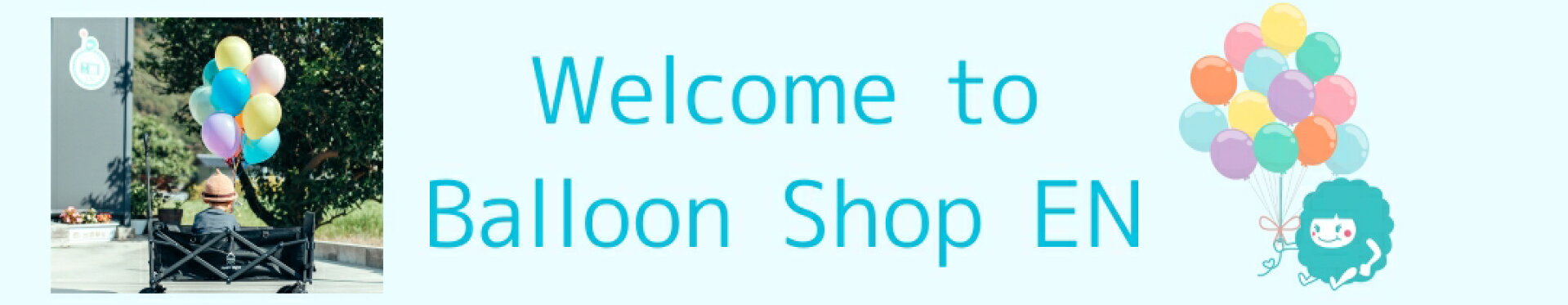 Balloon Shop (バルーンショップ)ENの「ご挨拶」