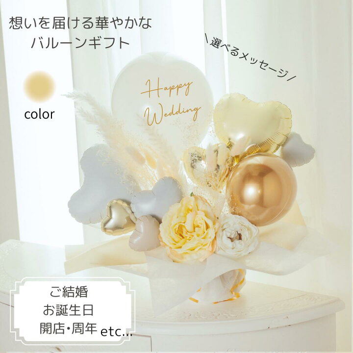 楽天市場】バルーン 開店祝い 結婚祝い 誕生祝い 長寿祝い 米寿 誕生日 