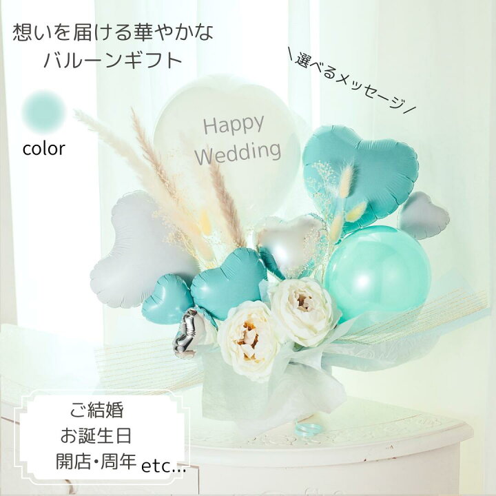楽天市場】バルーン 開店祝い 結婚祝い 誕生祝い 長寿祝い 米寿 誕生日 米寿バルーンギフト長寿祝いおむつケーキ誕生日プレゼント結婚祝い
