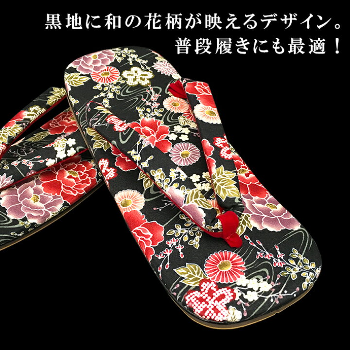楽天市場】おしゃれな和風花柄 百花繚乱 雪駄 合成皮革底 LL（27cm 