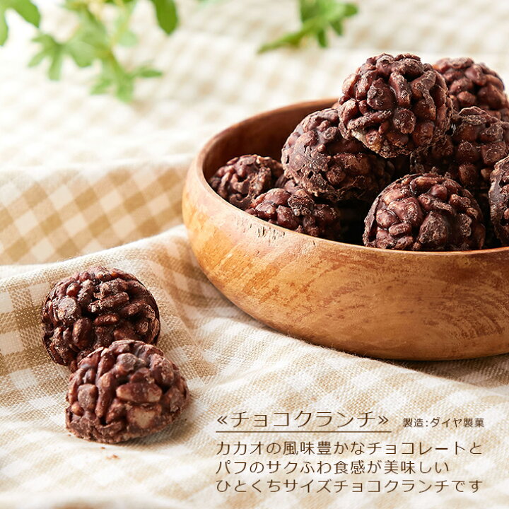 楽天市場 プチギフト おしゃれな手提げギフトバッグ クランチチョコレート詰め合わせ 結婚式 二次会 母の日 父の日 お菓子 焼き菓子 可愛い 詰合わせ プレゼント イベント 景品 粗品 退職 挨拶 お返し 大量 祝い 産休 異動 卒業 卒園 お礼 500円 こだわりアイデア