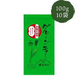 茶三代一 お茶 緑茶砂糖不使用グリーンティー 100g×10袋