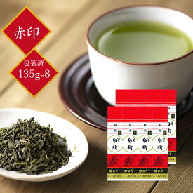 茶三代一 茎茶 抹茶入り 八雲白折 赤印 135g×8本「包装済み」送料無料