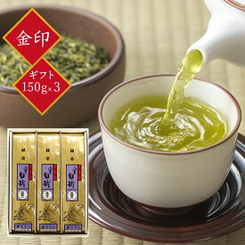 飲料 茶 ギフト 茎茶 茶三代一 抹茶入り八雲白折 金印 詰合せ 135g×3 「平ケース入り」