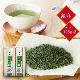 ギフト 煎茶 茎茶 茶三代一 抹茶入り八雲白折「銀印」135g×2 詰合せ （MS−23）
