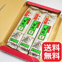 【送料無料】【メール便】　茶三代一　八雲白折　銀印　150g × 3本　　ご自宅用　【代引き不可】【日時指定不可】【包装不可】【お茶】【日本茶】【煎茶】【RCP... ランキングお取り寄せ