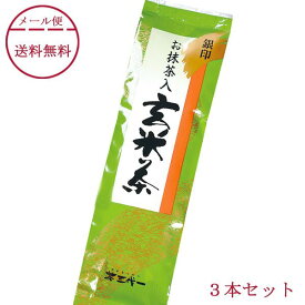 茶三代一 お茶 お抹茶入 玄米茶 銀印 150g×3本 メール便 送料無料