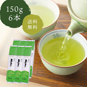 千茶荘 煎茶 茎茶 抹茶入り 玉真 150g×6本