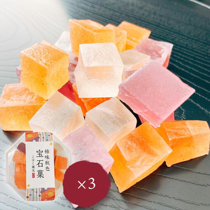 楽天市場】琥珀糖 秋季限定 柿味秋色 宝石菓 × 3個 こはく寒天 琥珀寒天 寒天ゼリー 岡伊三郎商店 : 鳥取・島根の逸品グルメ いずも庵 楽天市場】琥珀糖 秋季限定 柿味秋色 宝石菓 × 3個 こはく寒天 琥珀寒天 寒天ゼリー 岡伊三郎商店 : 鳥取・島根の逸品グルメ いずも庵