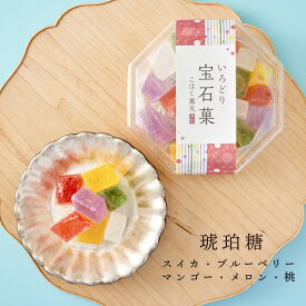 琥珀糖 いろどり宝石菓 ご自宅用 岡伊三郎商店