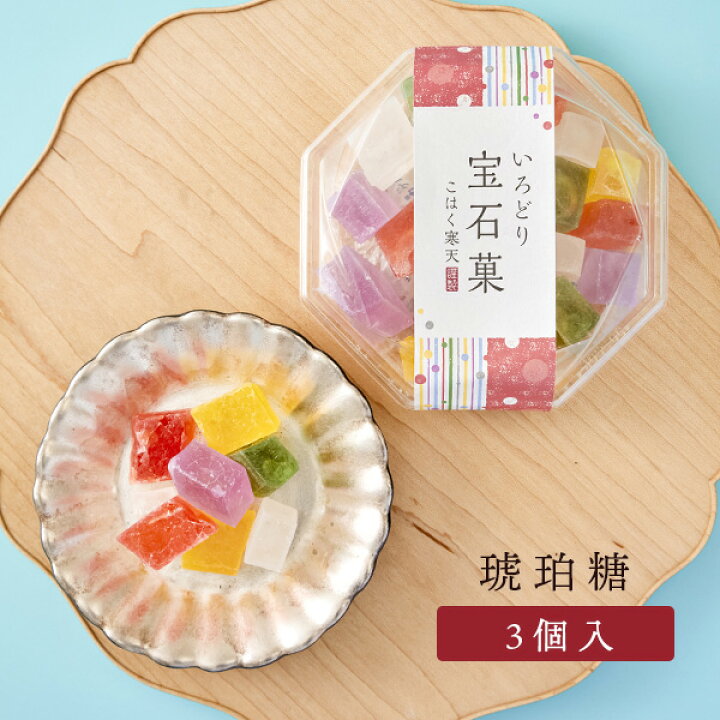 楽天市場】琥珀糖 いろどり宝石菓 岡伊三郎商店 「こはく寒天 琥珀寒天 