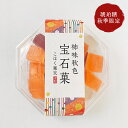 【9月以降の出荷】 琥珀糖 柿味秋色 宝石菓 岡伊三郎商店 こはく寒天 琥珀寒天 寒天ゼリー こはく糖