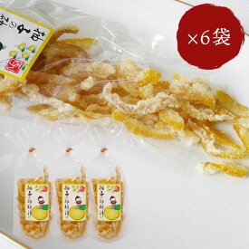 【レビュー特典付】 出雲駄菓子 ゆずの砂糖漬け 80g×6袋 西八製菓