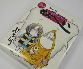 鳥取 お土産 ゲゲゲの鬼太郎せんべい(18枚入り) 激辛せんべい2枚入りあかいし屋