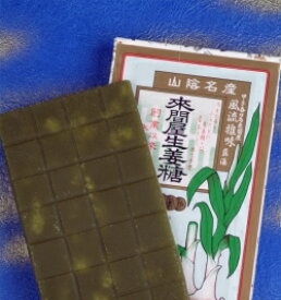 抹茶糖 1枚箱入り×3 來間屋生姜糖本舗 国産抹茶使用