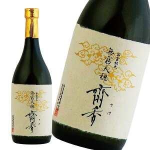 日本酒 無窮天穏 齋香 さけ 生もと純米大吟醸 720ml 板倉酒造 島根 出雲 きもと むきゅうてんおん