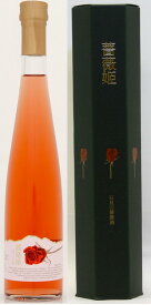 【送料無料】一宮酒造 島根のお酒 薔薇酒「薔薇姫」 375ml×6本