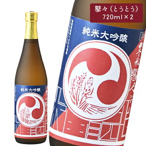 米田酒造 純米大吟醸 豊の秋 鼕々(とうとう) 720ml×2 島根 日本酒