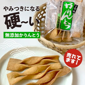 【送料無料】手造りかりんとう 10袋入 箱詰め 三栄油菓
