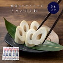 各種メディアで紹介！ かろや商店 鳥取豆腐ちくわ 110g 5本セット 鳥取 ギフト 冷蔵 とうふ竹輪 豆腐 ご自宅用 お土産 産直直送 ケンミンショー ヒルナンデス あさイチ【送料無料】