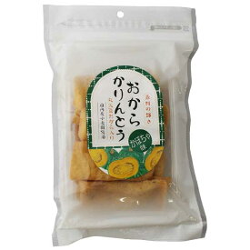 おからかりんとう かぼちゃ味 10個セット(1袋130g) 丸大豆おから 国内産小麦 島根県 山陰 和菓子 揚げ菓子 三温糖 おやつ お茶請け 夢工房21 送料無料 新感覚 サクサク