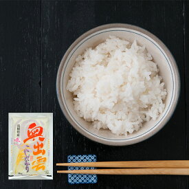 島根県産奥出雲こしひかり 5kg島根米穀 お米 送料無料